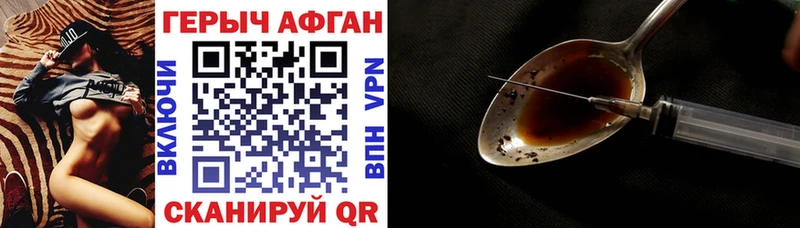 Героин хмурый  Бугуруслан 